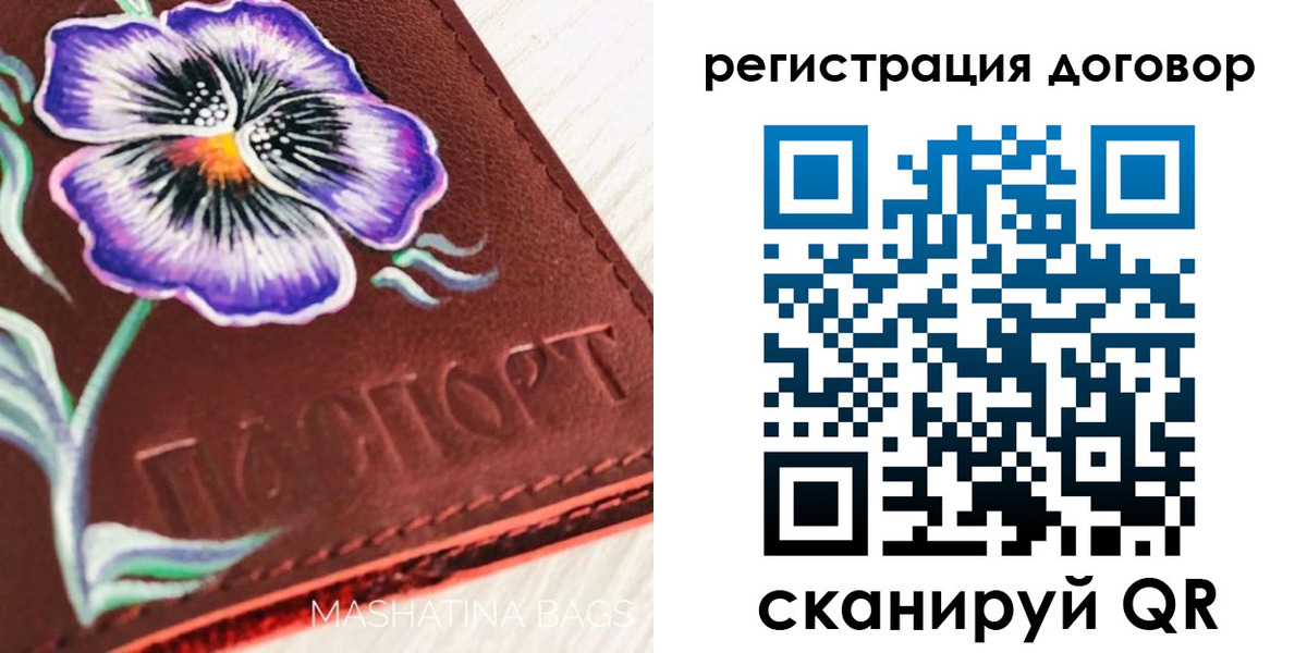 прописка в Оби