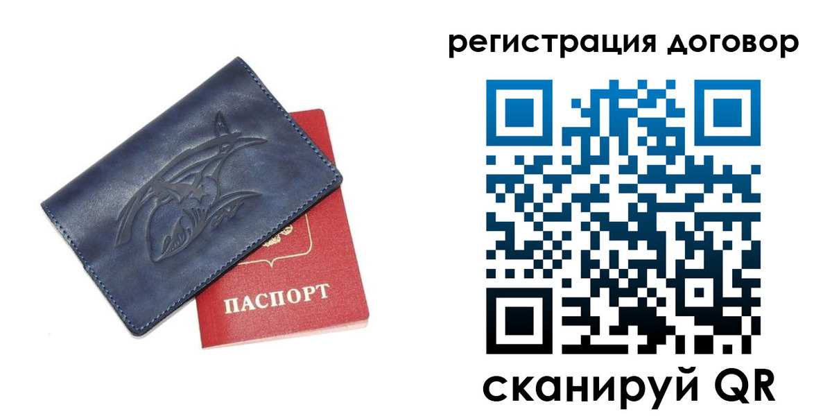 прописка 2025 в Оби