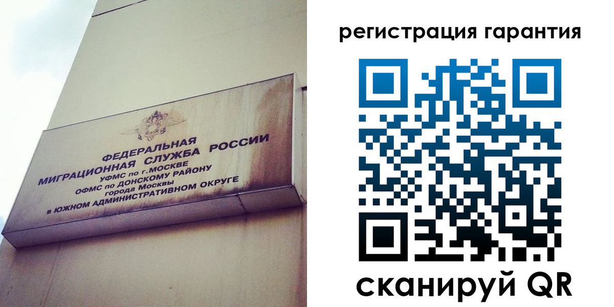 временная регистрация в квартире в Оби