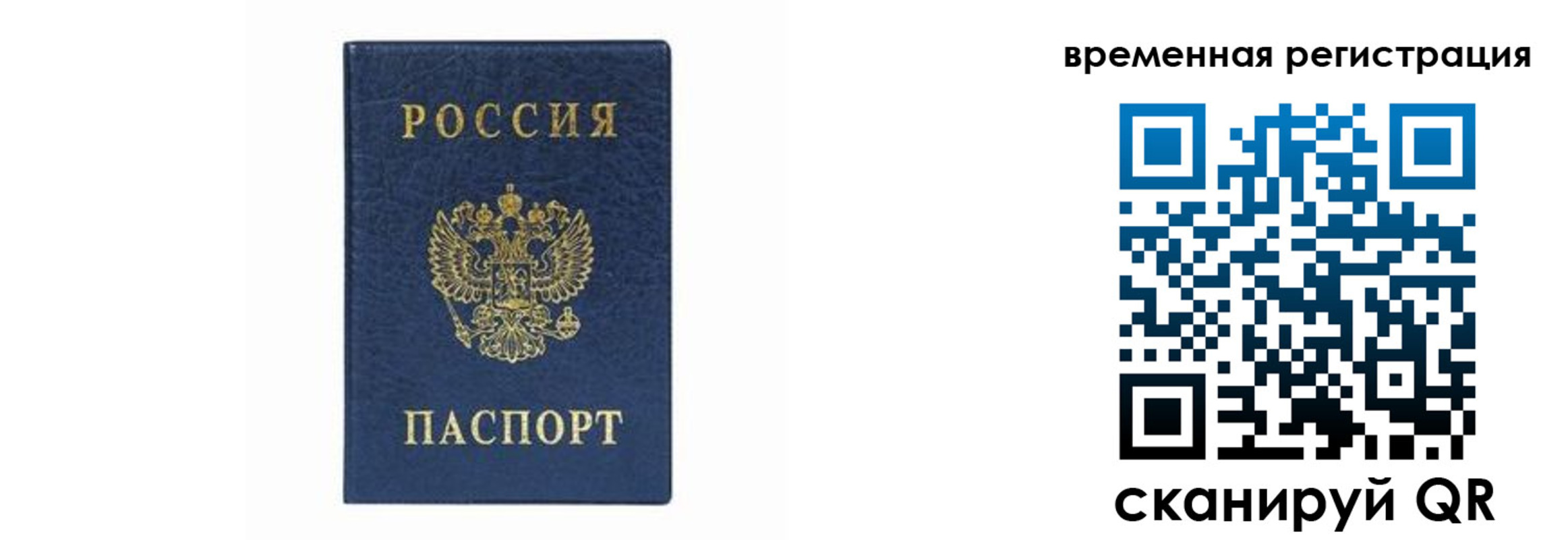 прописка от собственника в Оби