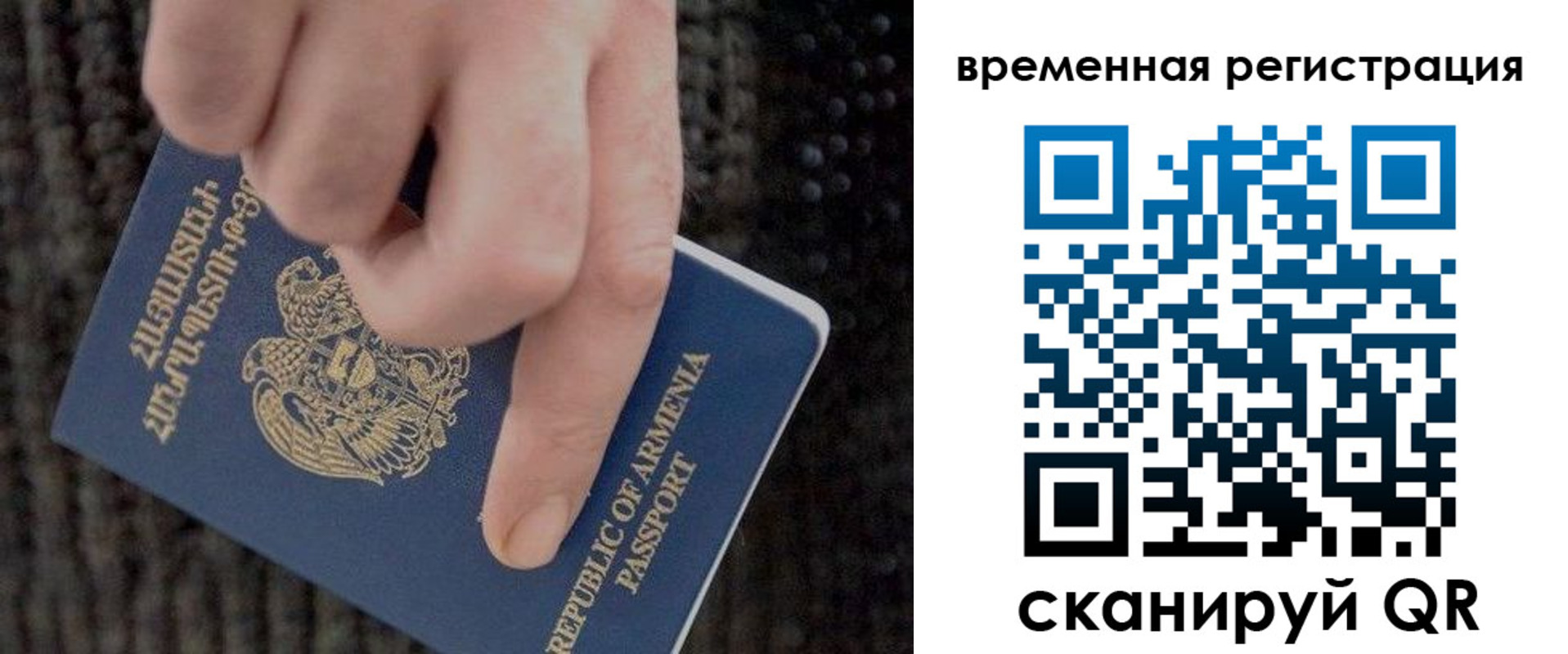 временная регистрация купить в Оби