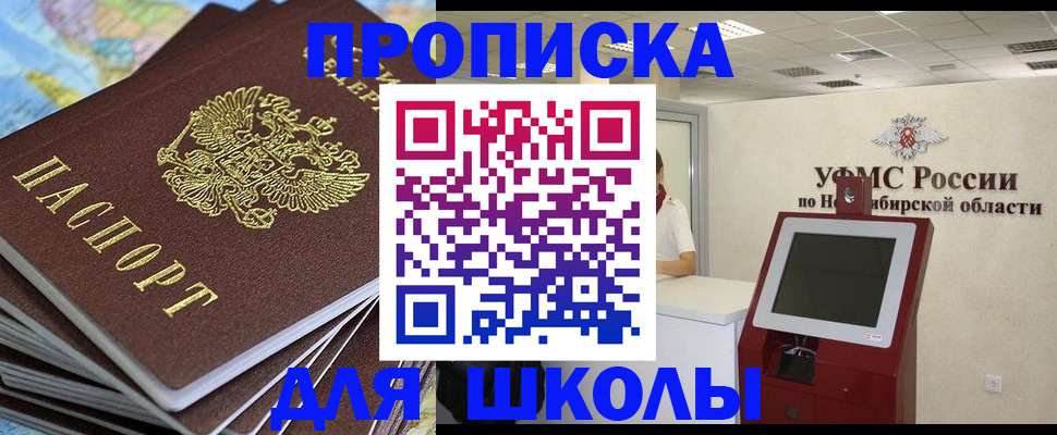 регистрация для дет. сада в Оби