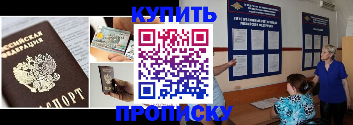 временная регистрация госуслуги в Оби