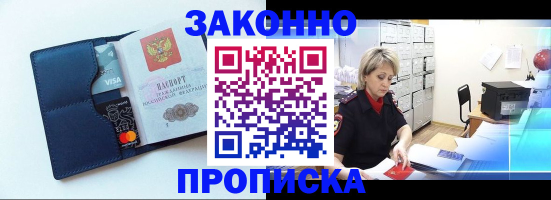 временная регистрация в квартире в Оби