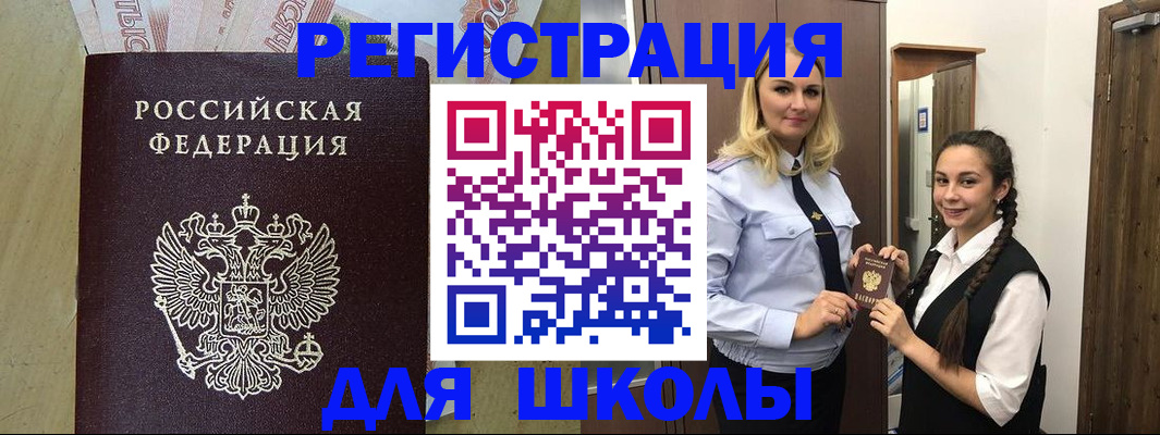 прописка в квартире в Оби