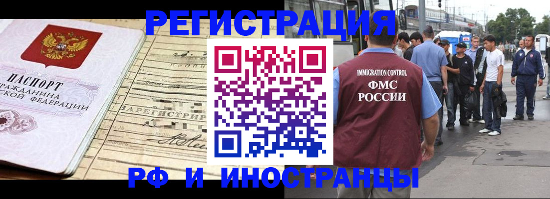 прописка для военкомата в Оби